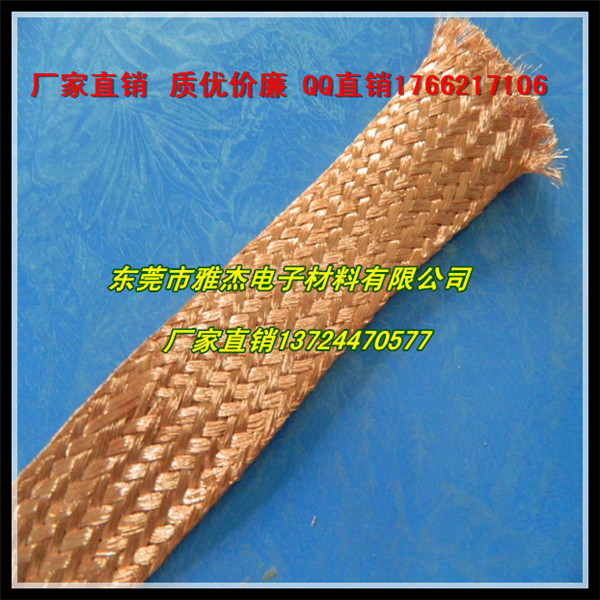 铜包钢编织网，铜编织带规格