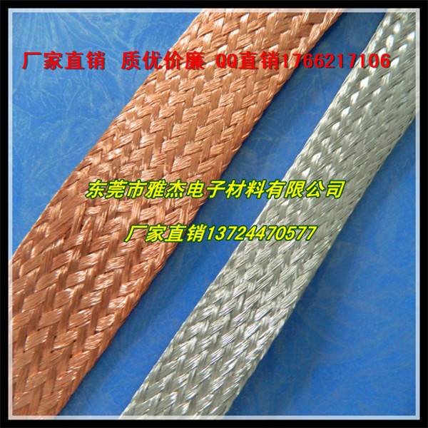 超细铜编织带