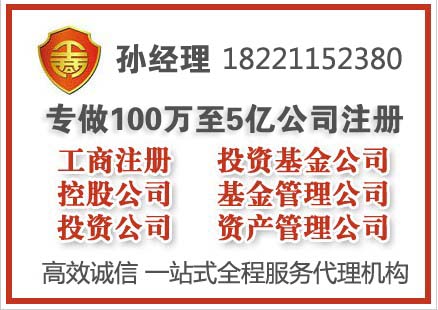 上海市金融信息服务公司注册