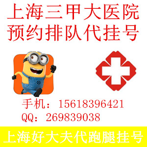 上海儿童医院张薇专家预约 张薇xx号15618396421