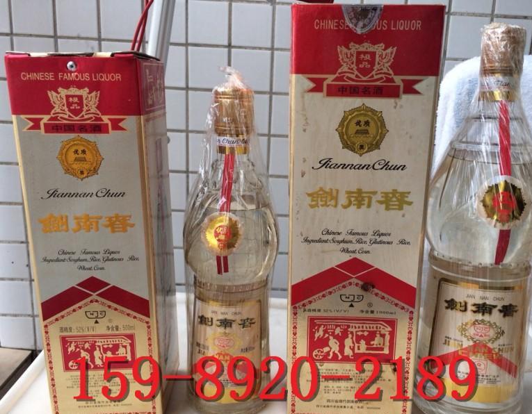 真酒97年剑南春 剑南春品牌出售 剑南春值多少钱