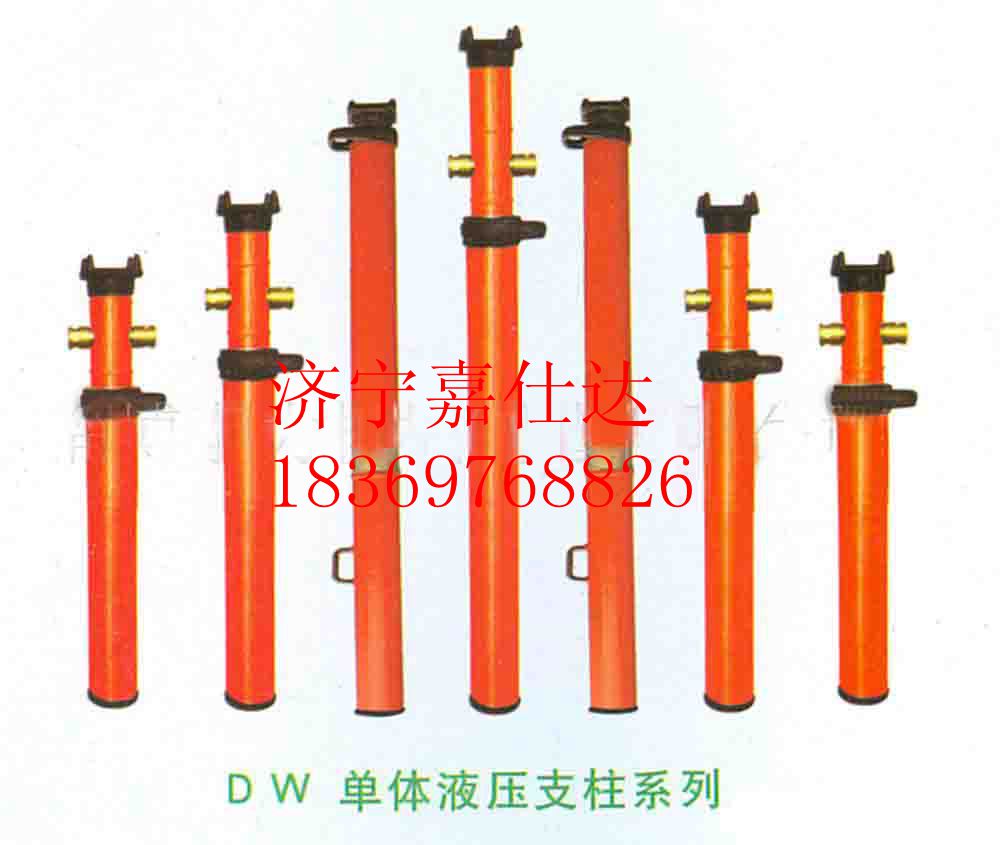 悬浮式单体液压支柱，DWX单体液压支柱