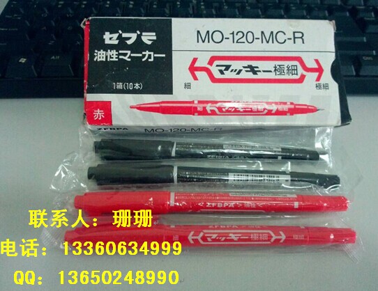 供应日本斑马MO-120油性笔（极细小双头）