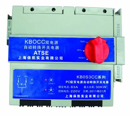 KBOS3CC-63/20a双电源自动转换开关 PC级与CB级