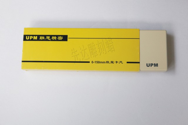 UPM电子卡尺 打金工具