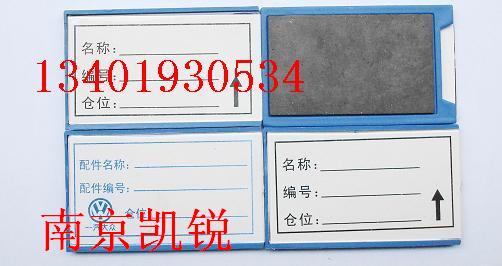  海量磁性标牌，南京仓库标牌，磁性标签卡销售，欢迎咨询