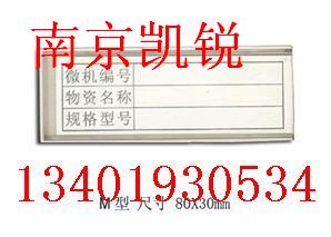 多种规格的南京磁性标签，货架标签条，南京磁性货架卡，你赶紧来订购