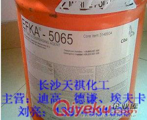 EFKA5065分散剂着实实在价