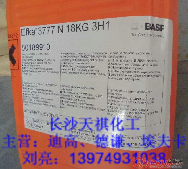 降低粘度用EFKA4080分散剂