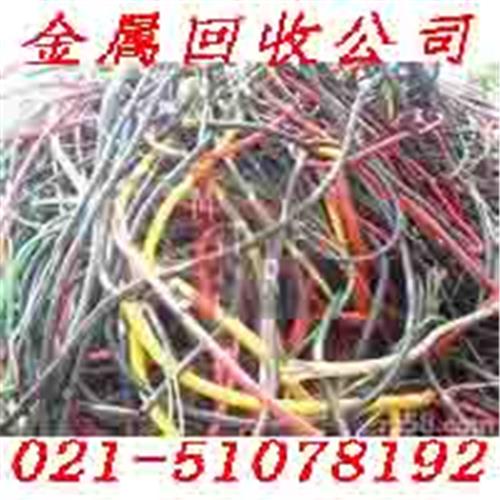 上海闸北电缆线回收公司是上海最有实力