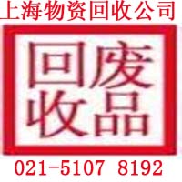 上海杨浦废金属市场长期高价上门回收