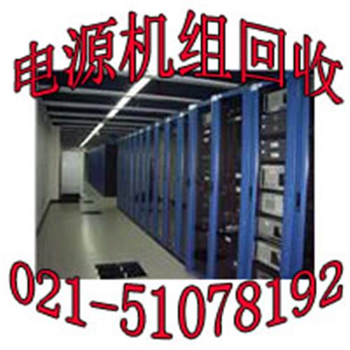 上海UPS电源   锂电池回收、叉车电瓶回收 上海回收二手UPS废旧电池市场价格