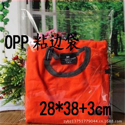 OPP28*38+4cm透明服装袋 不干胶袋 自粘袋 防尘防水