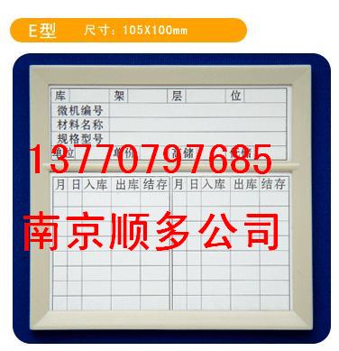 南京看板夹、A4标签夹-磁性材料卡13770797685