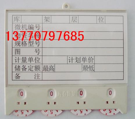 上海磁性材料卡磁性标识卡货架标牌 