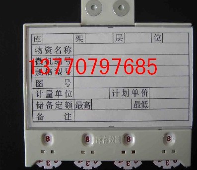 磁性物料卡规格/南京材料卡/西藏磁性物料卡 
