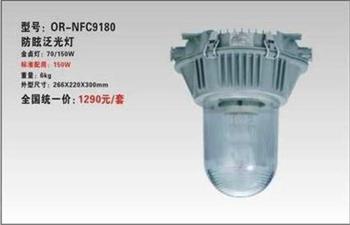 海洋王NFC9180 防眩泛光灯