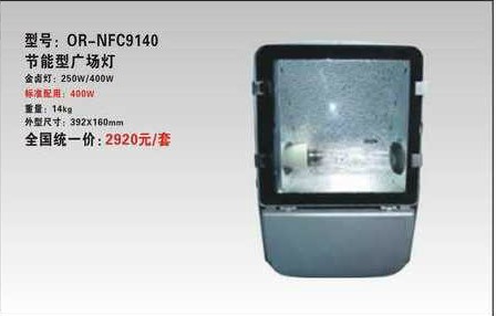 海洋王NFC9140-节能型广场灯