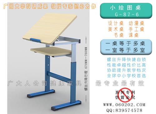 供应小绘图桌