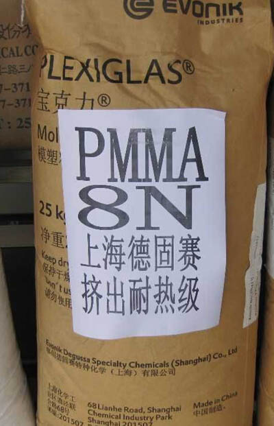 PMMA 5N上海德固赛亚克力塑料原料
