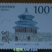 北京房产印花税１３３９１８１９５５７房产印花税