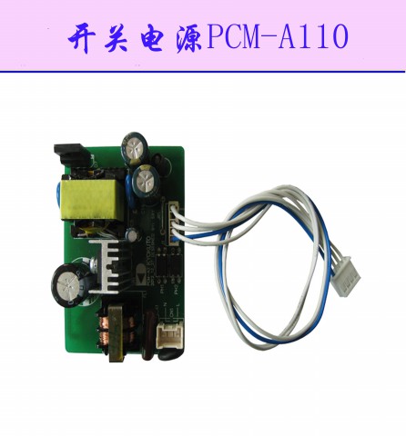 开关电源 PCM-A110