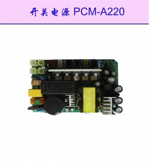 开关电源PCM-A220