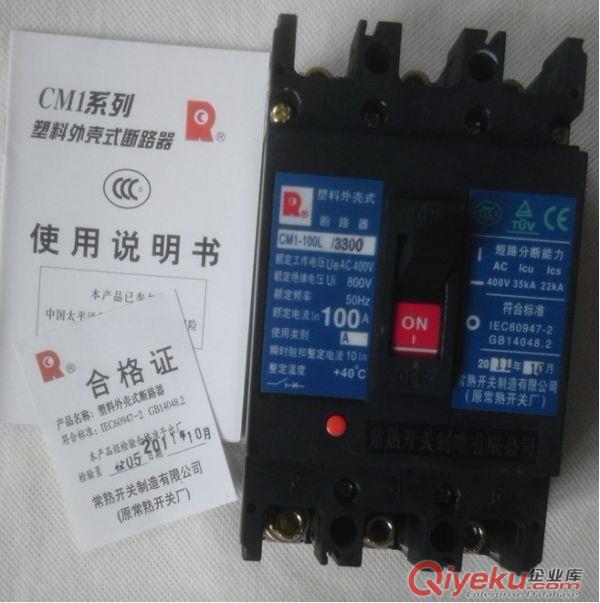 CM1E-630/630A/3300电子式智能型断路器