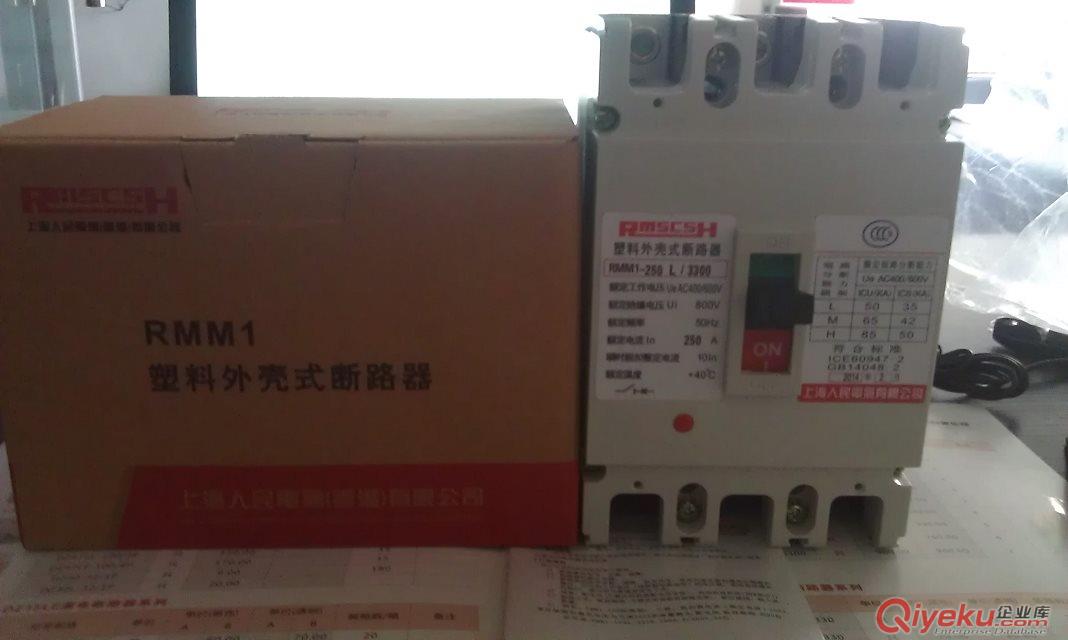RMM1系列塑壳断路器上海人民价格表