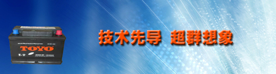 广州铅酸蓄电池,广州铅酸蓄电池厂家,广州xx的铅酸蓄电池厂家,广州xx的铅酸蓄电池生产厂,广州xx的铅酸蓄电池供货商,广州铅酸蓄电池货商,广州蓄电池,广州蓄电池厂家,广州州xx的蓄电池厂家,广州州xx的蓄电池生产厂,广州州xx的蓄电池供货商,广州干荷蓄电池,广州干荷蓄电池厂家，广州xx的干荷蓄电池生产厂,广州免维护荷蓄电池生产厂,广州免维护荷蓄电池厂家,广州xx的免维护荷蓄电池厂家,