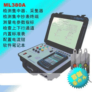 ML380A型集中抄表终端现场测试仪