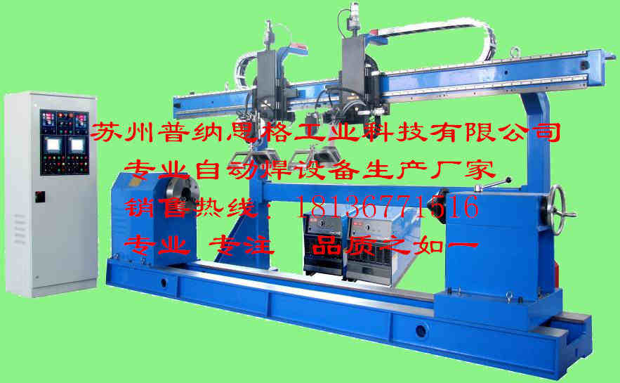 耐磨板堆焊机设备数控堆焊机