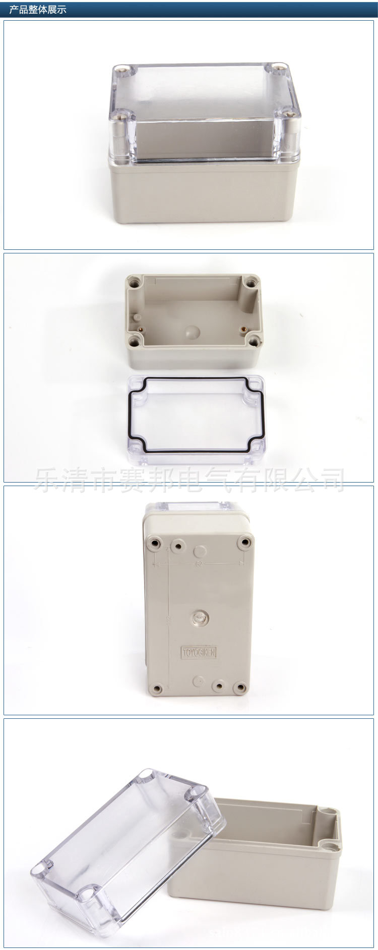 80x130x85mm透明盖防水盒ABS接线盒