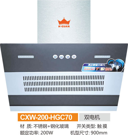 CXW-200-HGC70