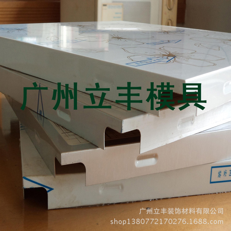 铝天花成型模具，上海铝天花一次成型模具