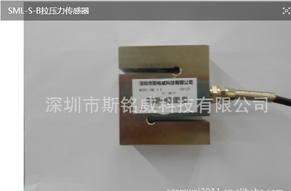 安徽 福建拉压力传感器 SML-S-A  S型拉压力传感器 斯铭威专业品牌直销