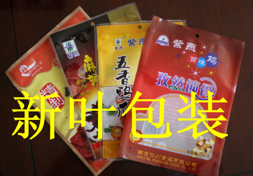 供应广州食品真空包装袋   印刷真空包装袋