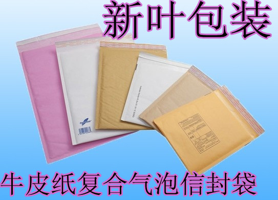 惠州牛皮纸复合气泡信封袋生产公司