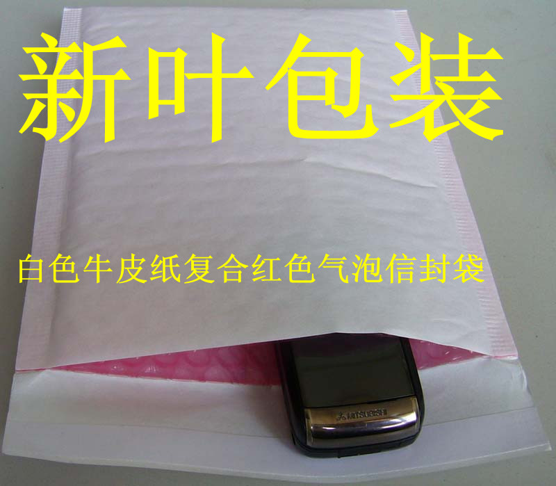牛皮纸信封袋         惠州惠城区牛皮纸复合气泡信封袋供应