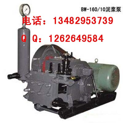 BW160/10大型泥浆泵BW160/10大型泥浆泵供货商