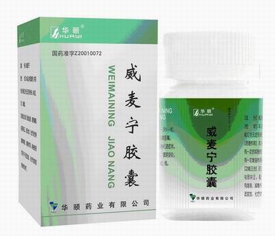 买威麦宁胶囊{zd1}价格,找13596497783