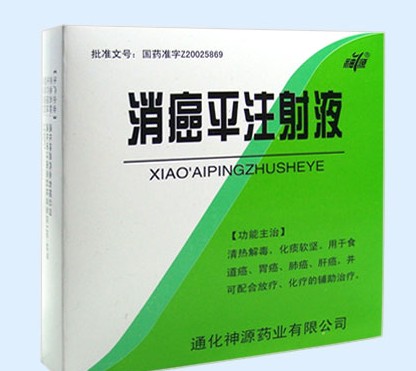 买南京圣和消癌平注射液{zd1}价格,找13596497783