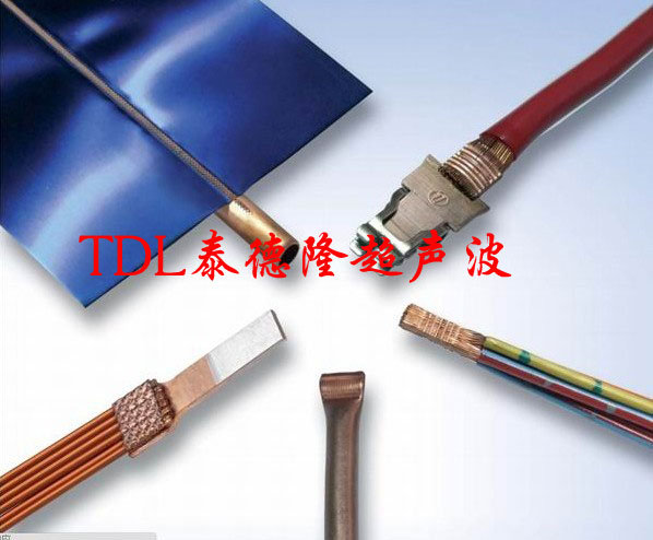 厂家直销广东超声波电子电器铜铝金属线束压方焊接机