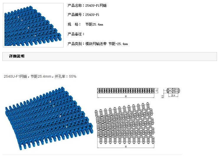 塑料网带分类原始图片2