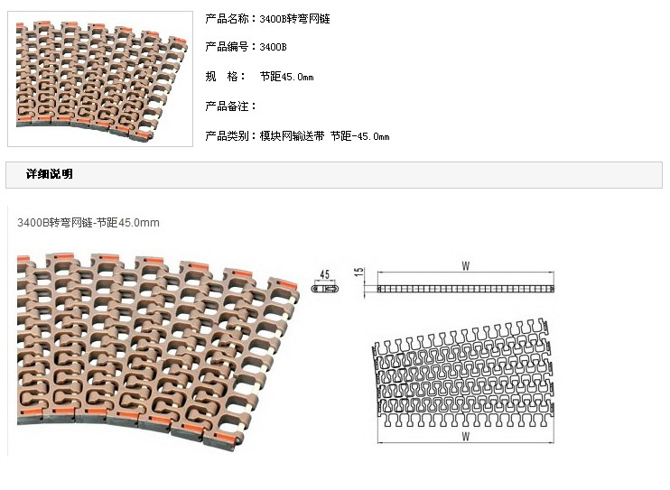 塑料网带管理