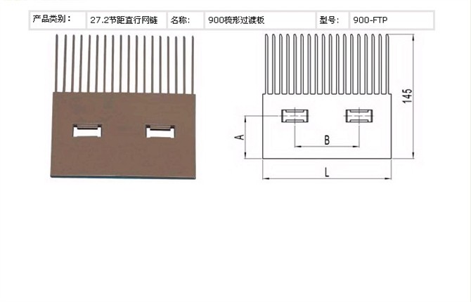 行业塑料网带