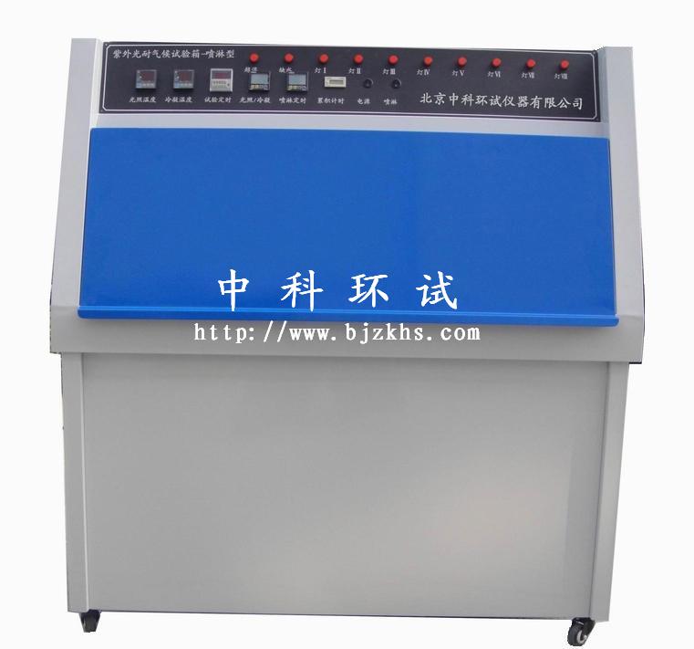 北京ZN-P紫外光老化试验箱厂家