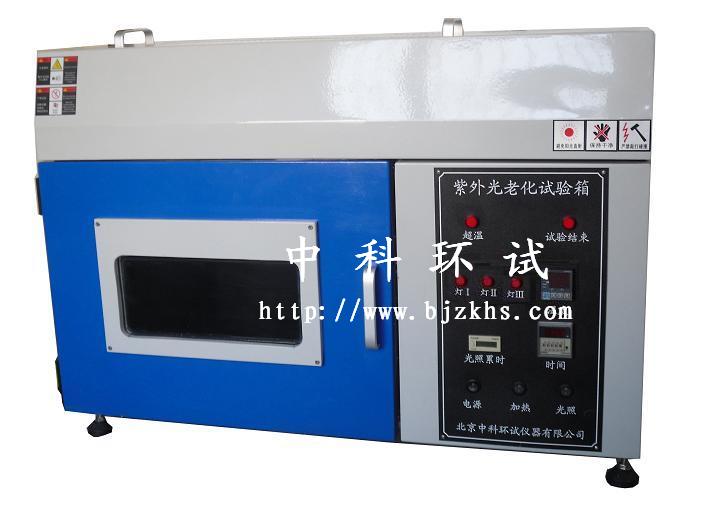 ZN-T台式紫外光耐气候试验箱价格