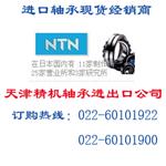 潞城圆柱滚子轴承 NTN NUP2212E轴承型号列表