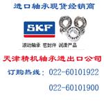 天津现货SKF 6312-2Z/VA208轴承型号列表 深沟球轴承
